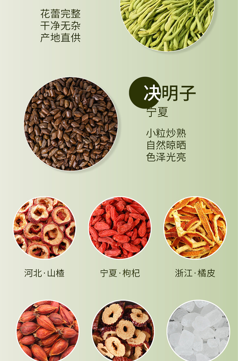 Honeysuckle Chrysanthemum Goji Hawthorn Blend Tea 150g Dried Herbal Flower Tea for Daily Brewing key features