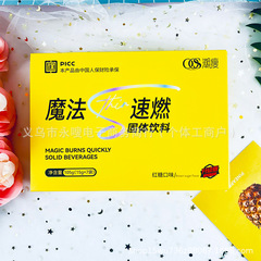 潮痩魔法速燃固形飲料 紅糖蓮葉茯苓白芸豆チアシード代替食粉末 ドゥイン風インスタ映えタイプ