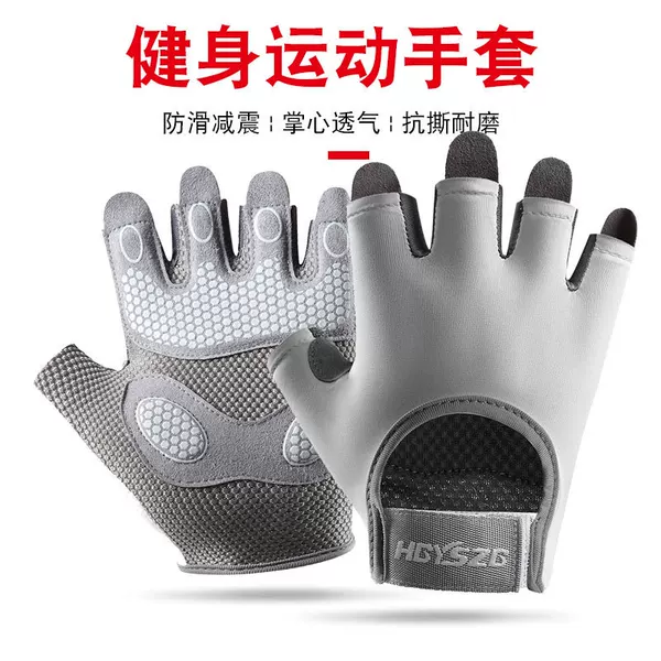 Fitness Gloves Men's Sports Half Finger Women's Bicycle Ride Cam-resistant Wear-resistant Non-slip Barbell Horizontal Bar Training Anti-cocoon 5B