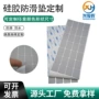 防滑自粘定制圆形垫片