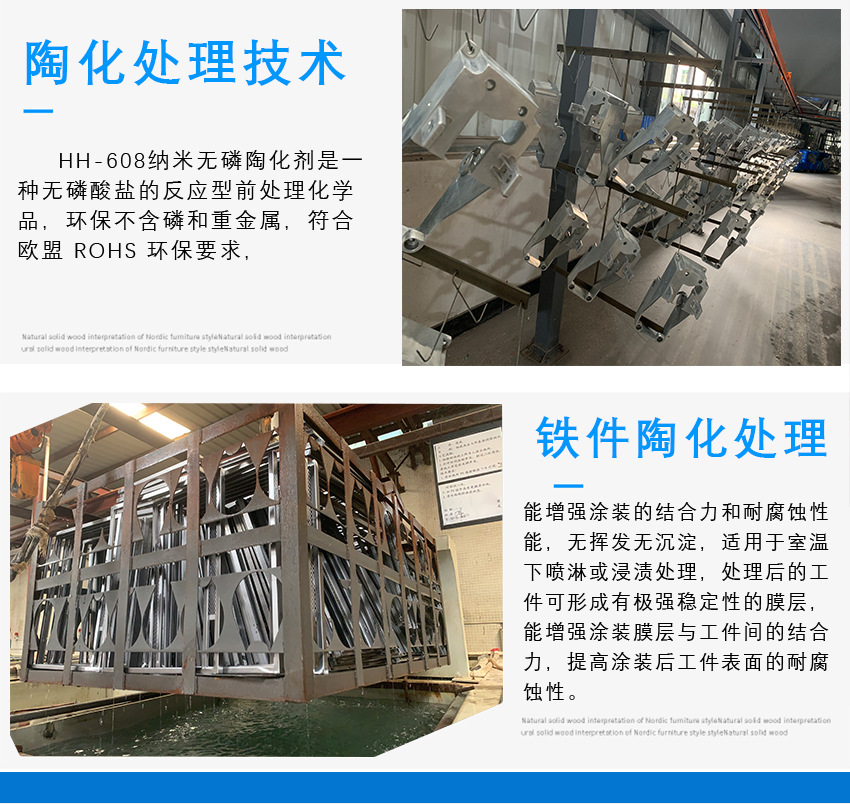 喷涂前处理陶化剂 环保钢铁件冷板镀锌件 陶化剂 替代磷化-阿里巴巴