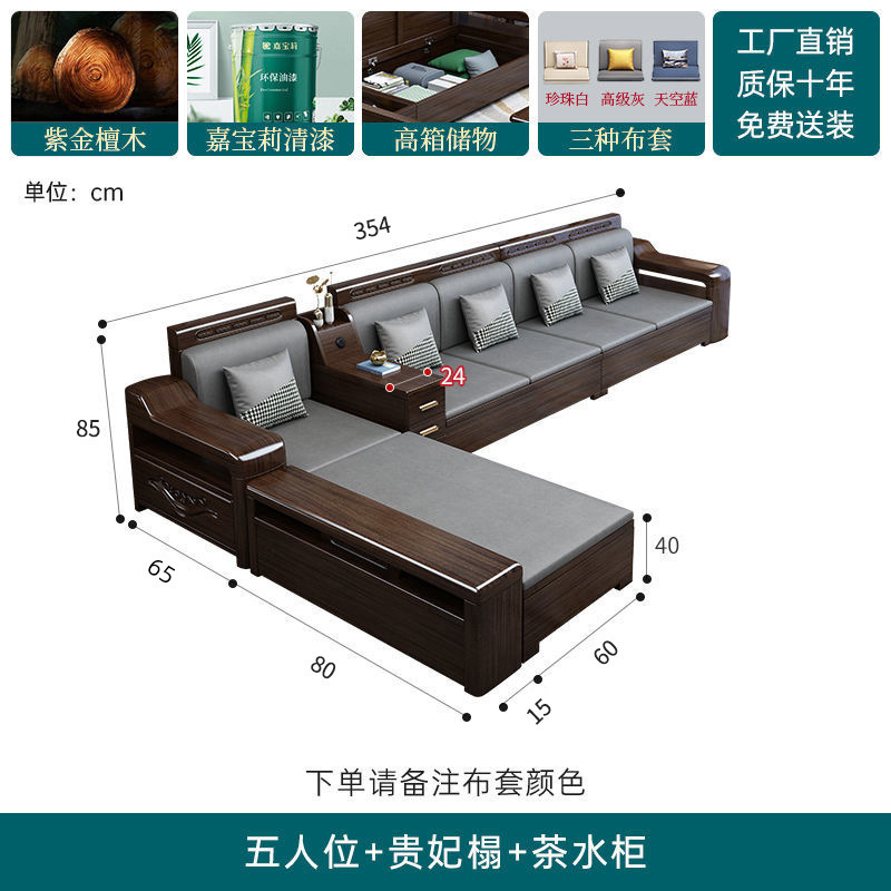 紫金檀木新中式实木沙发客厅小户型家用高箱储物冬夏两用沙发组合|undefined