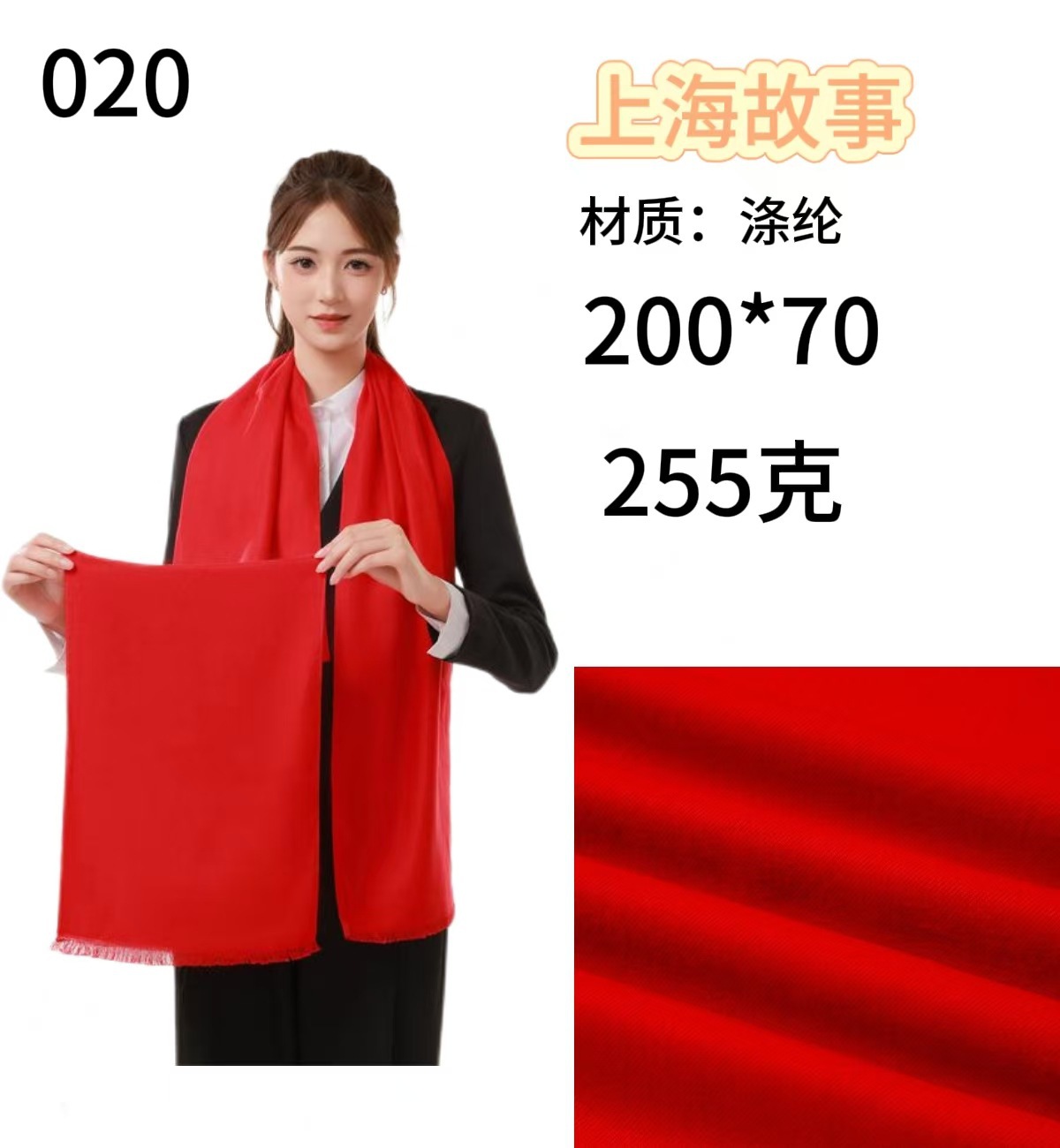 200*70cm 상하이 스토리