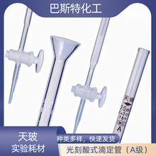 �첣��ԇ�ζ���A�����ĲĲ����x��10ml/25ml�ɶ�üɽA���J�C