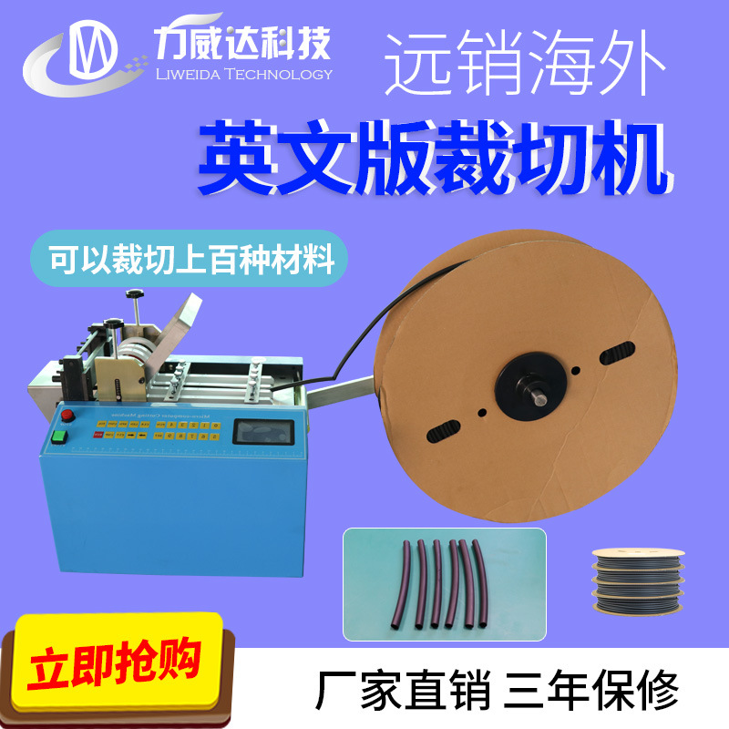 硅胶管切管机波纹管网纹管切管机塑料膜PET能切膜机钢丝绳裁切机
