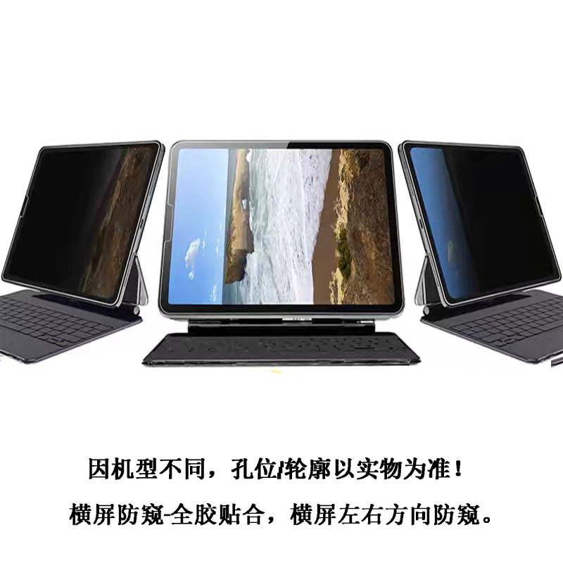 360度ipad覗き見防止フィルム適用アップルプロ11/13インチ2024タブレットpc 4面覗き見防止フィルム|undefined