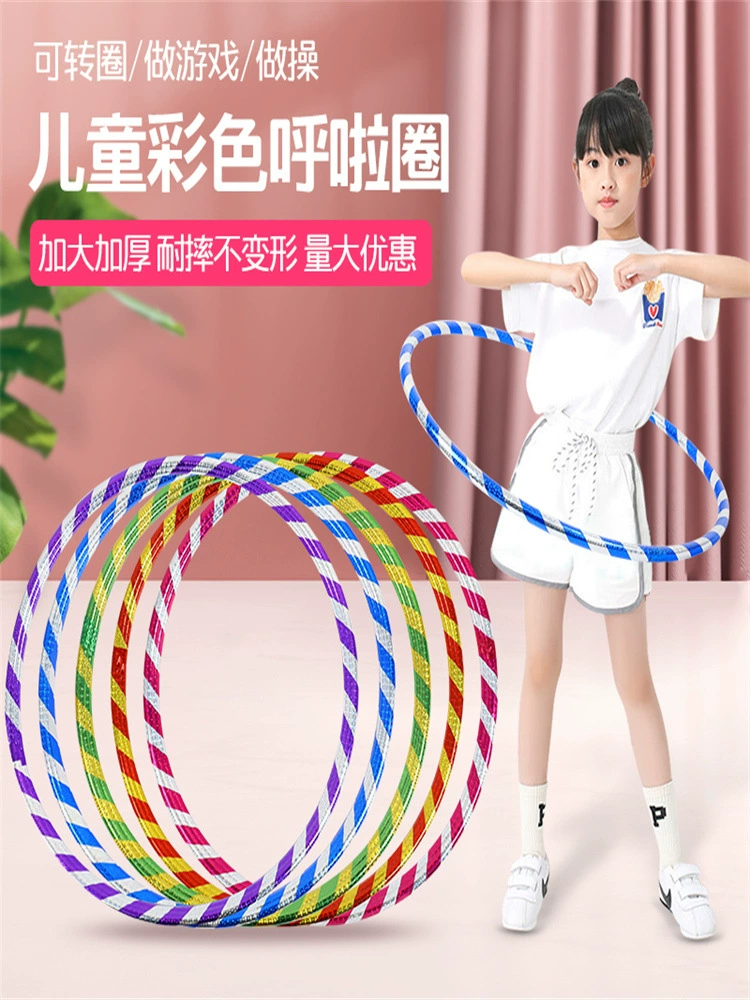 17mm coarse laser children fine hoping circle high-quality gymnastics 2-3-5 years old performance competition type morning exercises