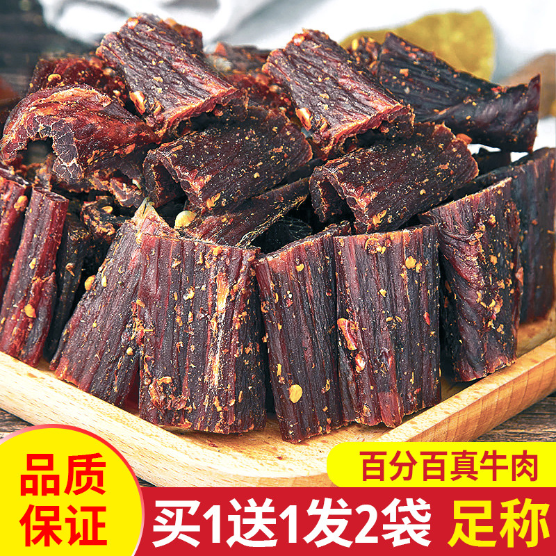 四川特产风干牦牛肉干手撕超干耗牛肉干麻辣香辣味特产小零食150g
