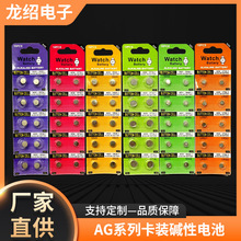 AG3 AG13 AG1纽扣电池 AG10 389A 1.5v碱性电池卡装锂电池批发