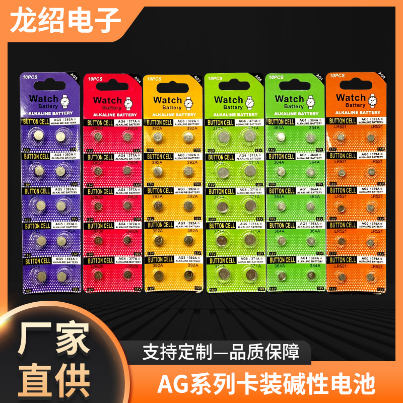 AG3 AG13 AG1纽扣电池 AG10 389A 1.5v碱性电池卡装锂电池批发