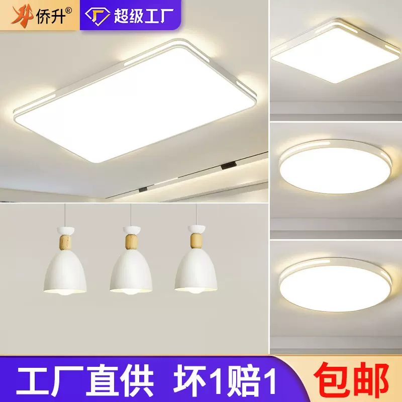 全光谱吸顶灯简约客厅灯大厅主卧室灯2025新款中山灯具大全屋套装