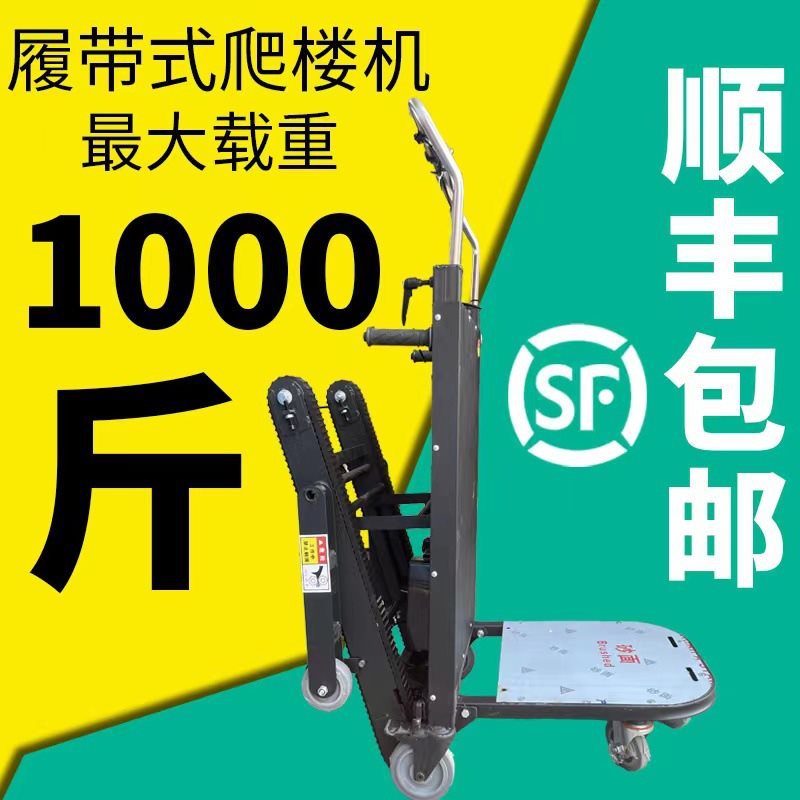 Electric crawler climbing machine handling vehicle fully automatic…