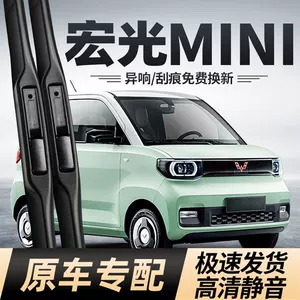 Suitable for Wuling Hongguang Mini Wiper Boneless Silent Mini Ev Car Mimi Macaron Miniev Strip