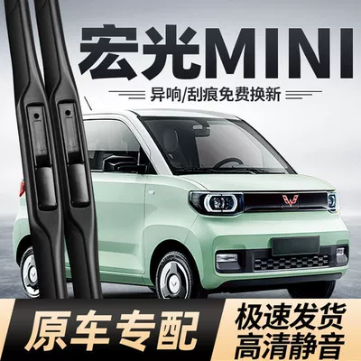 Wuling Hongguang Mini EV, Macaron üçün çərçivəsiz səssiz şüşəsilən zolaq