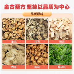 四肢麻木保健膏批發手足麻木膏膝關節塗抹膏四肢麻木保健膏透骨膏