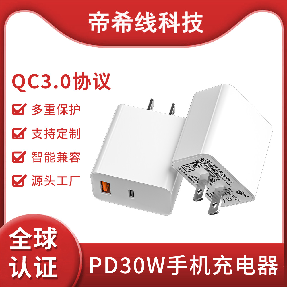 现货PD20W快充充电器适用苹果华为iPhone15手机A+c口USB30W充电头