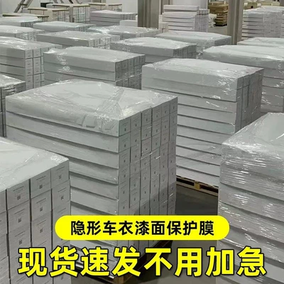 Car Body Film, Car Wrap Film, Car paint protective film