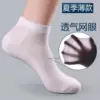 0380 Solid color mesh boat socks white