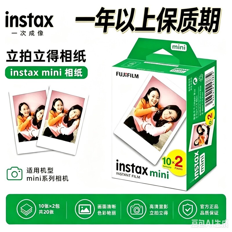 Fuji instant photo paper mini with white border 3inch mini universal photo paper 7S/9/40/90 white border mini film