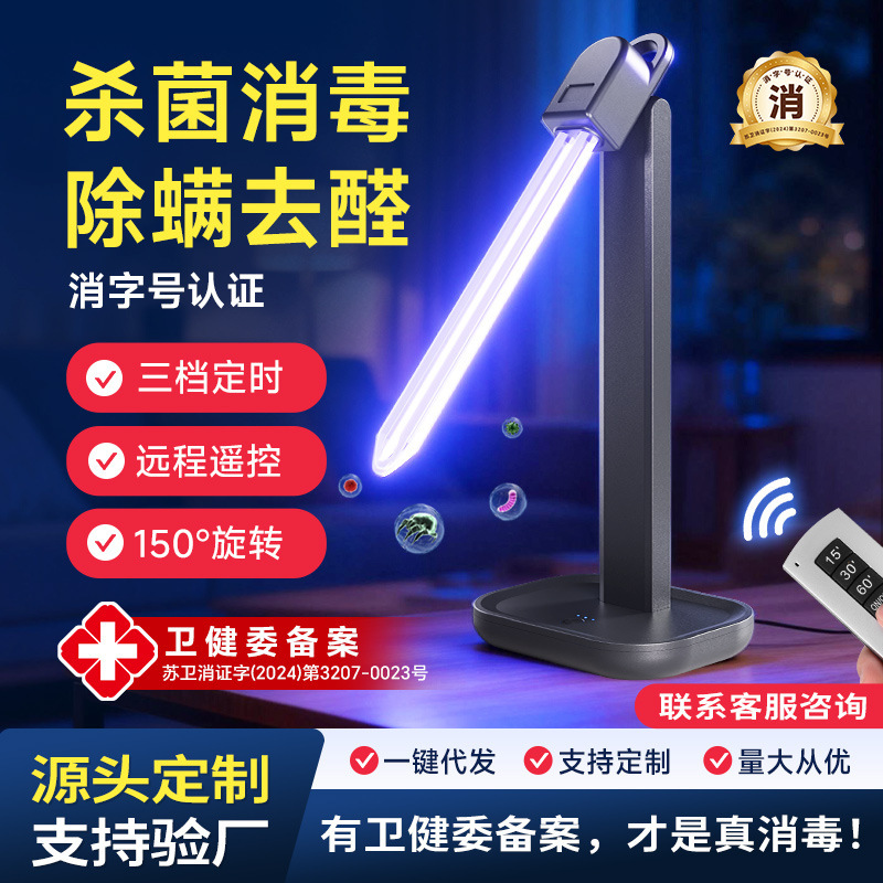 Professional-Grade Ultraviolet Disinfection Lamp for Powerful Sterilization, Suitable for Home Use, Indoor Pets, Ozone, Commercial Use, Catering, Medical, and Toilets
