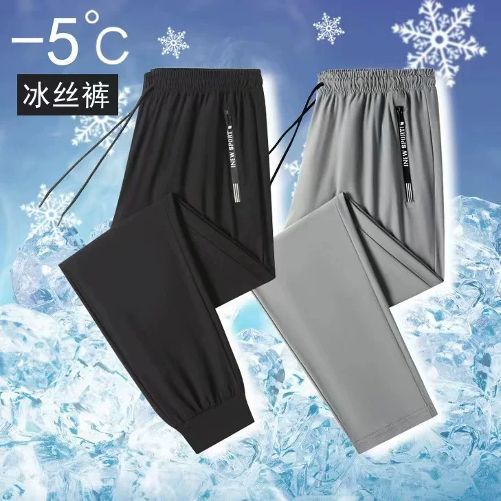 Silk summer thin quick dry trousers for leisure, oversize