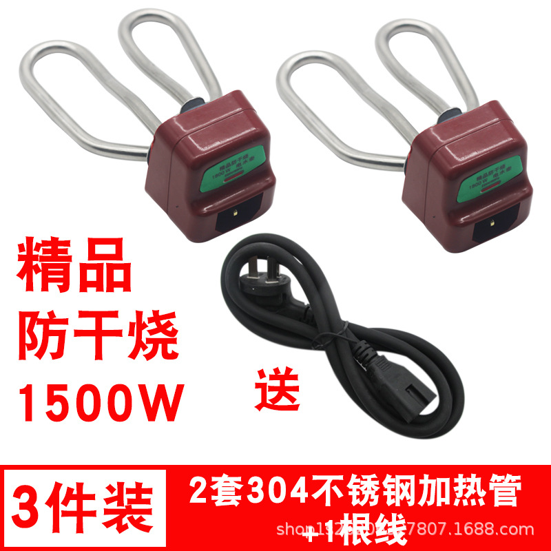 [고품질 304] 건식방지 가열관 1500W [2세트] + 핀지 전원코드