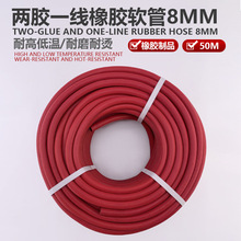 两胶一线氧气乙炔管X1系列-8mm100米 焊割橡胶管防爆高压橡胶管