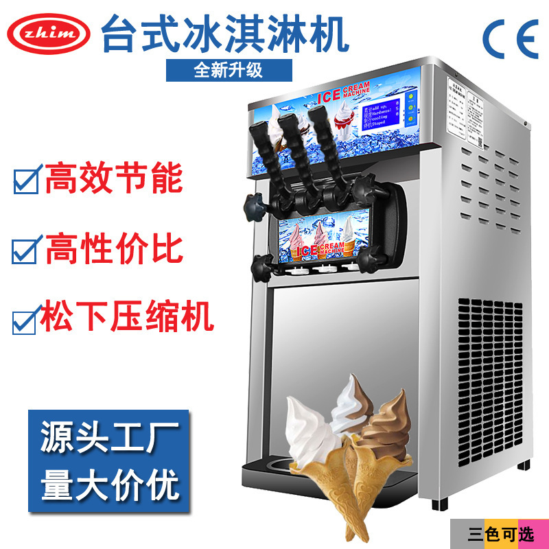 Soft ice cream machine desktop commercial small ice cream machine stainless steel ice cream machine take sample ZHIMei factory direct supply