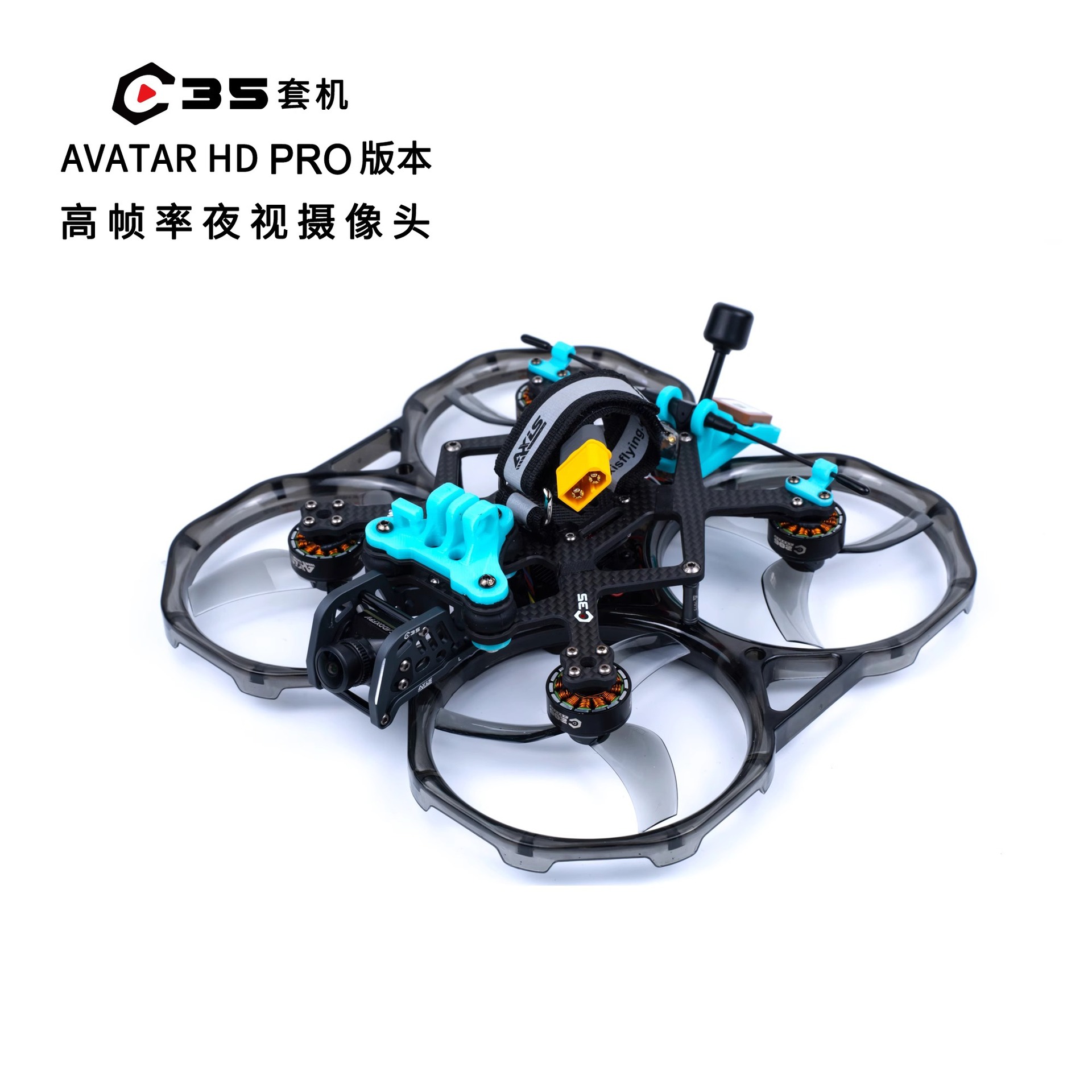 酷飞axisflying  快拆C35涵道圈圈套机 V2 Avata3 HD PRO 3.5套机