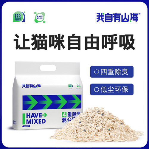 I own Shanhai Tofu Cat Litter Cat Superfine Fragrance Mixed Cat Litter Powerful Deodorization 2mm Can Flush the Toilet