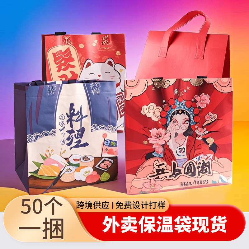 定制无纺布外卖保温袋一次性蛋糕奶茶咖啡烧烤单杯铝箔手提袋批发