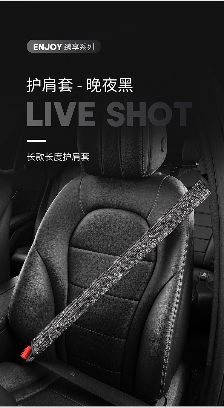 Car Seat Belt Shoulder Protector, Four-Season Protective Cover, Safety Belt Shoulder Protector, Extended Anti-Strangle Cover