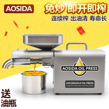不锈钢小型榨油机批发全自动小型商用榨油机芝麻花生亚麻籽香油