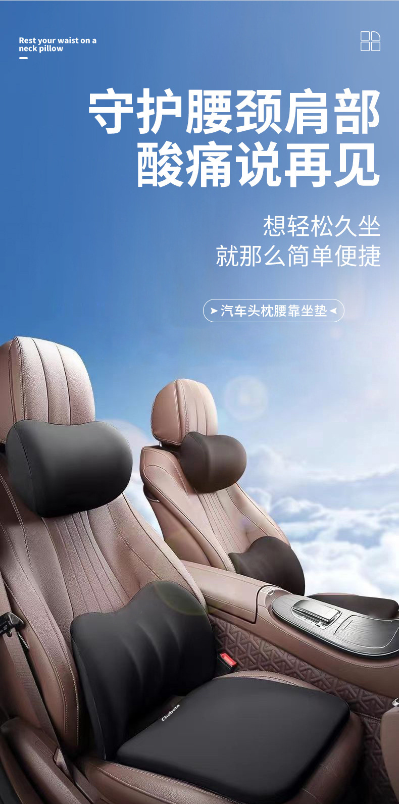 Car Interior Seat Lumbar Support Headrest Cushion Three-Piece Set Slow Rebound Breathable Fabric Neck Pillow Manufacturer Wholesale Comfortable