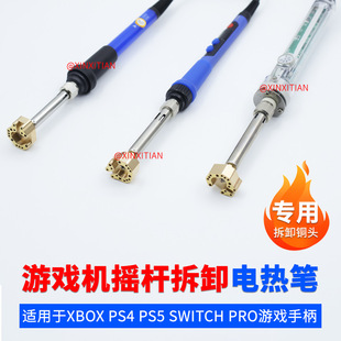 �Α�u�U��ж늟�P�~�^�m��Xbox ps4 ps5 switch pro�����F�^