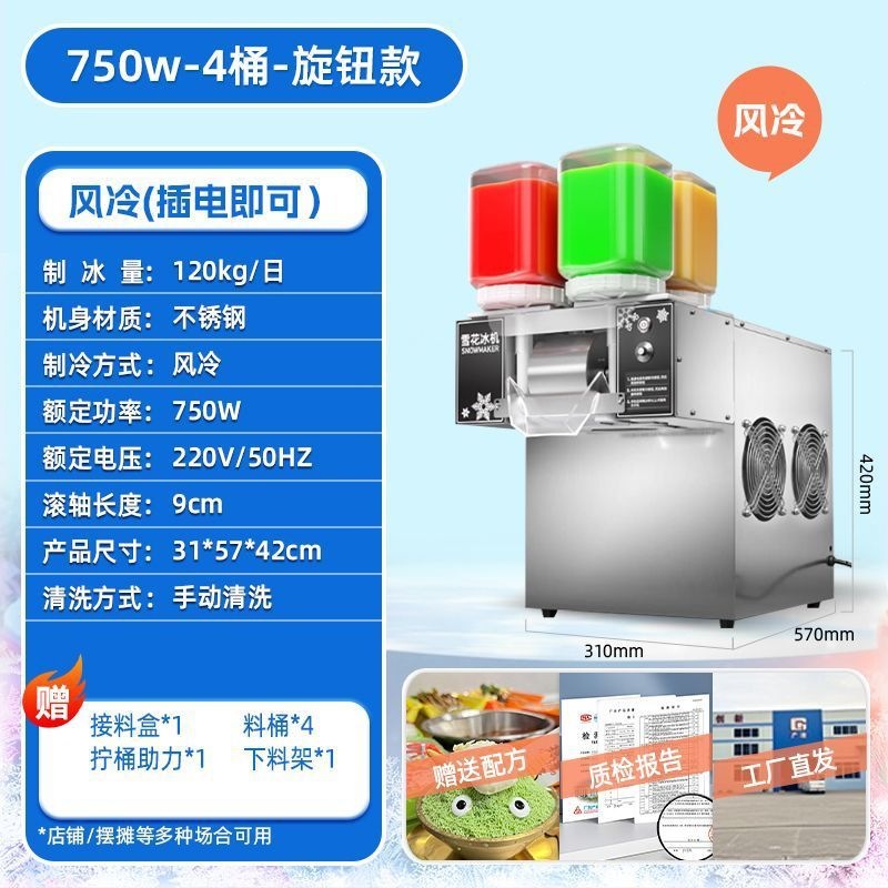 Red en línea máquina de nieve de verano máquina de hielo comercial máquina automática máquina de helado batido máquina raspadora de hielo