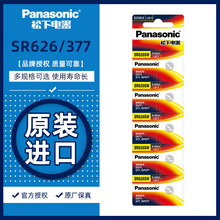 松下日本进口氧化银手表电池626 377 AG4石英手表电池批发