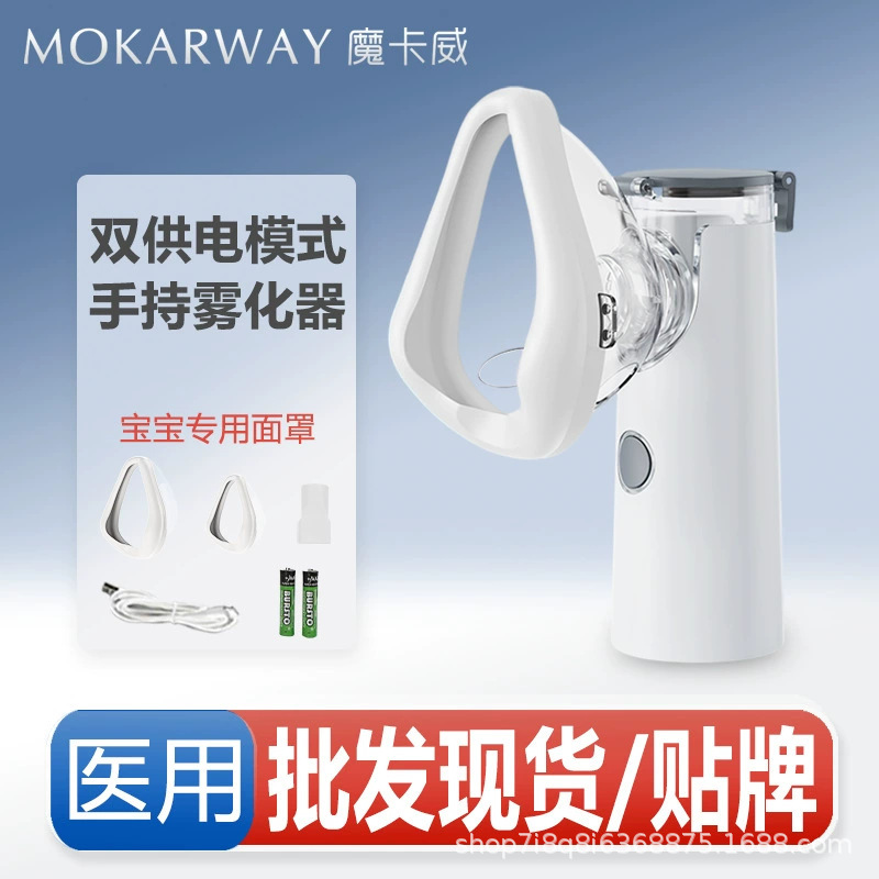 New Medical Household Atomizer Silent Children and Adults Compact Medical Grade Ultrasonic Micro Mesh Portable Atomizer