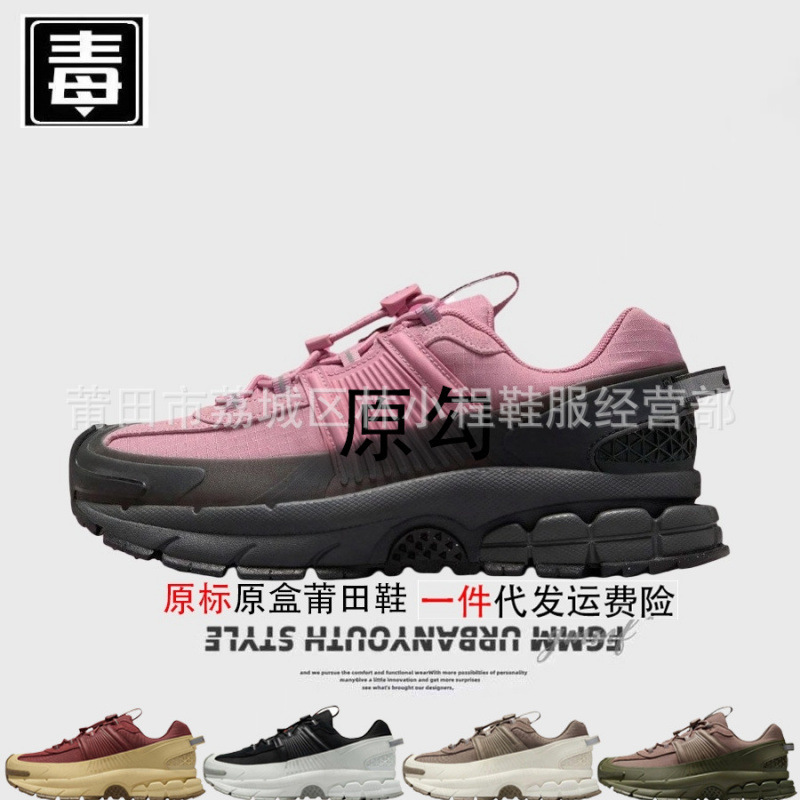 Genuine Nike AJ men's shoes, Vomero women's shoes, Zoom running shoes, Roam height-increasing shoes, Putian shoes, pure original, passed the authentication test Genuine Nike AJ men's shoes, Vomero women's shoes, Zoom running shoes, Roam height-increasing shoes, Putian shoes, pure original, passed the authentication test