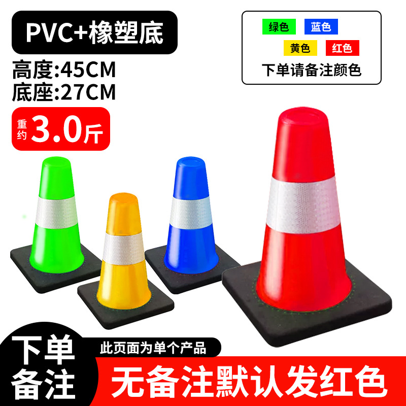 [PVC+고무 및 플라스틱] 높이 45CM, 무게 1.5kg 레드