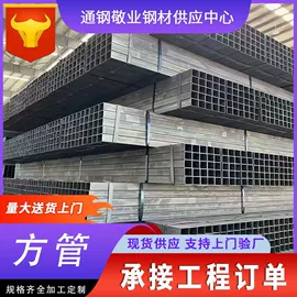 方管;镀锌管;角钢