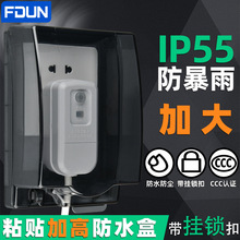 86型加高加大插座防水罩粘贴式浴室漏电开关防溅盒热水器保护盖套