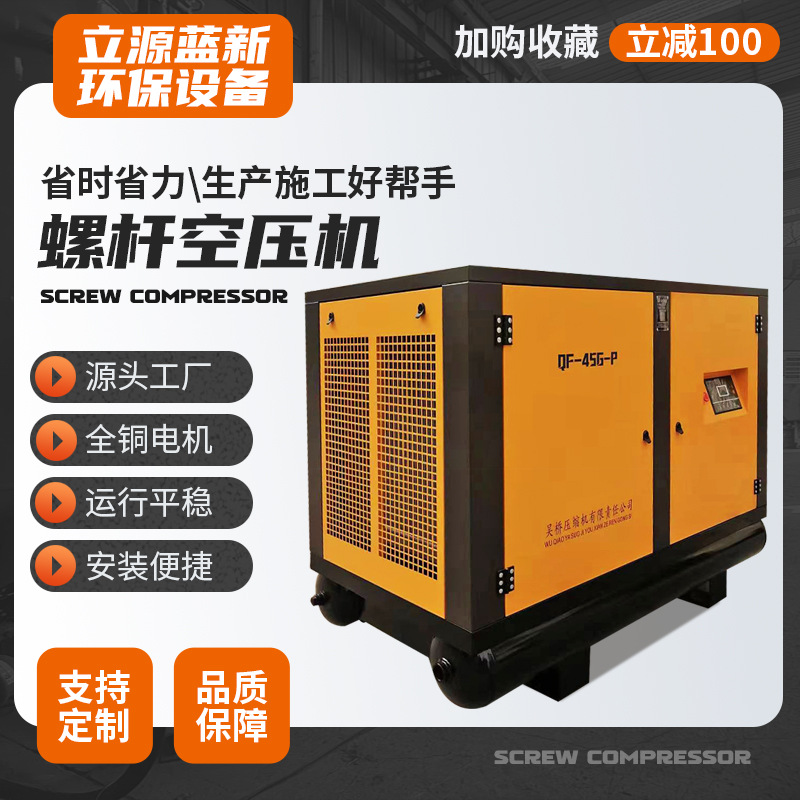 螺杆式空压机永磁变频静音节能气泵空气压缩机激光切割专业空压机