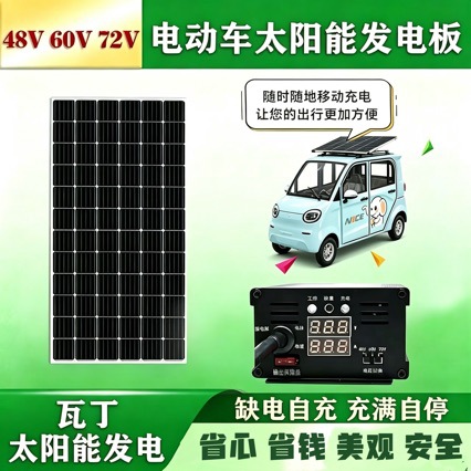 Солнечная панель Wading New Energy 280 Вт