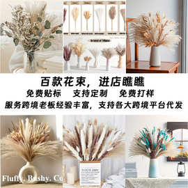 亚马逊跨境供应百款pampas系列花束云南厂家DIY混搭批发家居装饰
