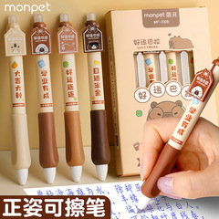 新品热销卡皮巴拉按动可擦笔小学生高颜值文具用品中性笔按动笔