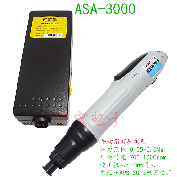 ASA-2000 ASA-3000 ASA-4000 ASA-4500 好帮手电批起子电动螺丝刀