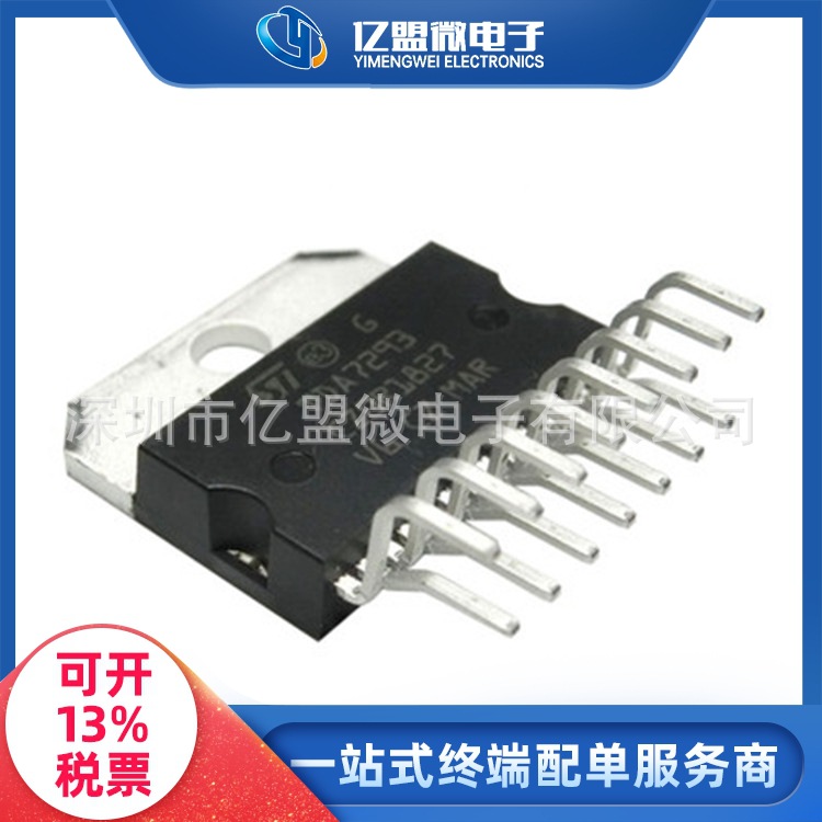 TDA7293V封装ZIP15 100W 大功率功放 音频放大器集成电路电子元器