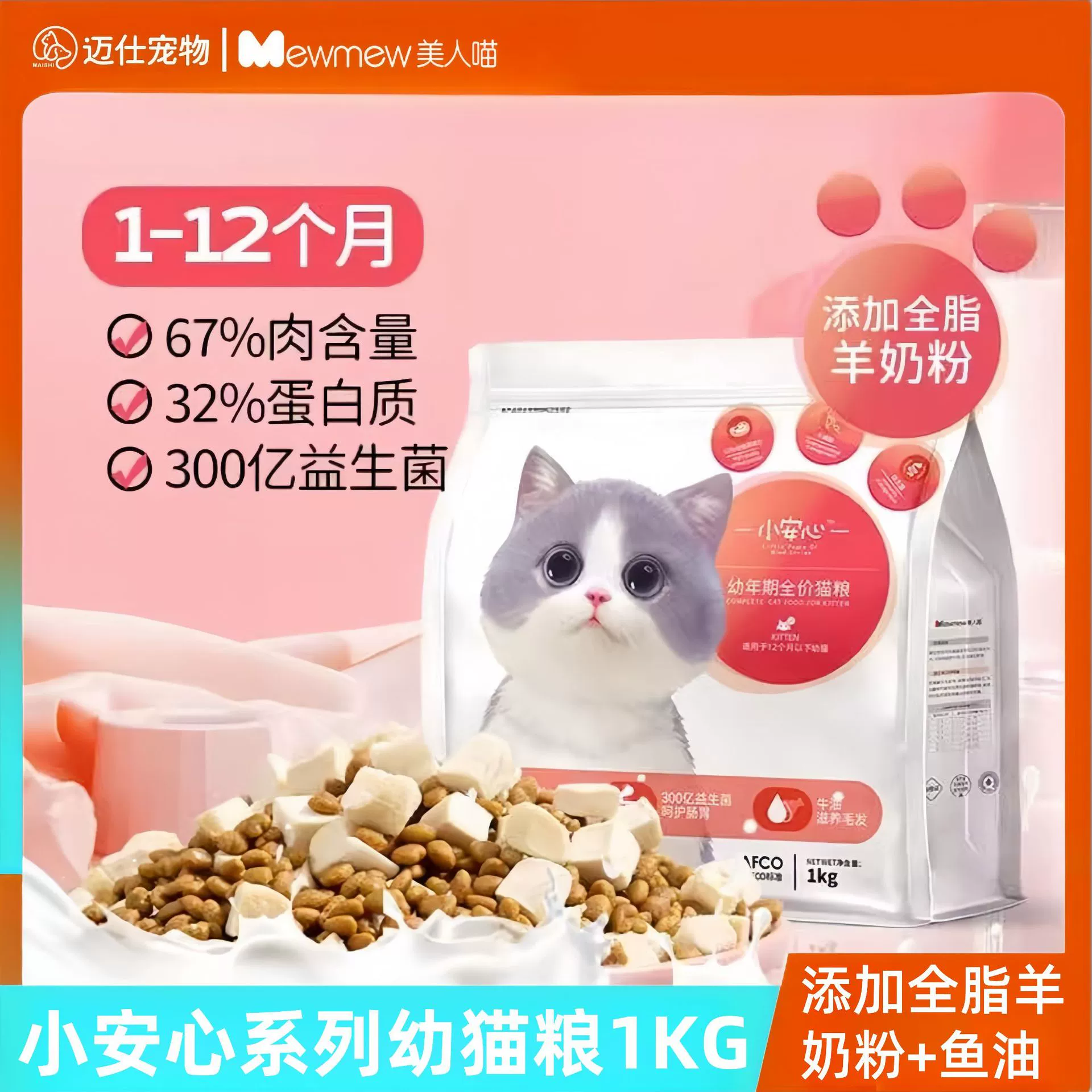 Корм для котят Xiaoxin'an, 1-3 месяца, молочный пирожок, период отлучения 4-12 месяцев, полная цена, маленький молочный кот, оригинальный, оптовая красота