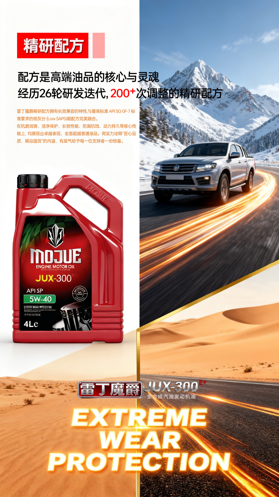 Reading Magic Knight｜Red Devils Series Jux300 Sp/Gf-6 Fully Synthetic Engine Oil 5W30/5W40 4L